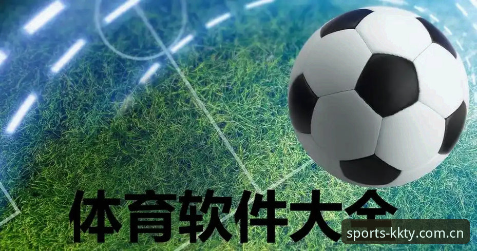 揭秘kk体育安卓版：移动端体育娱乐背后的创新突破与实战指南
