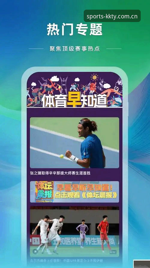 kk体育最新版本下载教程 kk体育最新版本下载教程完整指南:从注册到安装一步到位