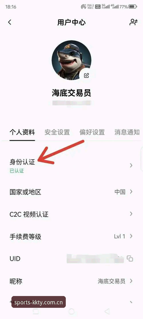 kk体育下载地址安卓版 KK体育平台安卓版下载实用指南:从注册到安装的必备知识