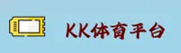 kk体育官网_kk体育APP下载_KKTY移动端