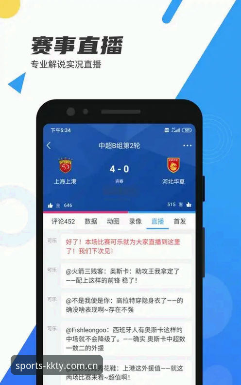 2026kk体育APP官网 KK体育平台2026年最新版本下载与注册完整指南